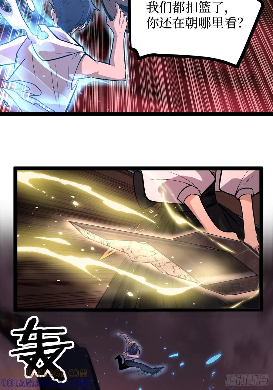《万界守门人》82“First Blood” 第17页