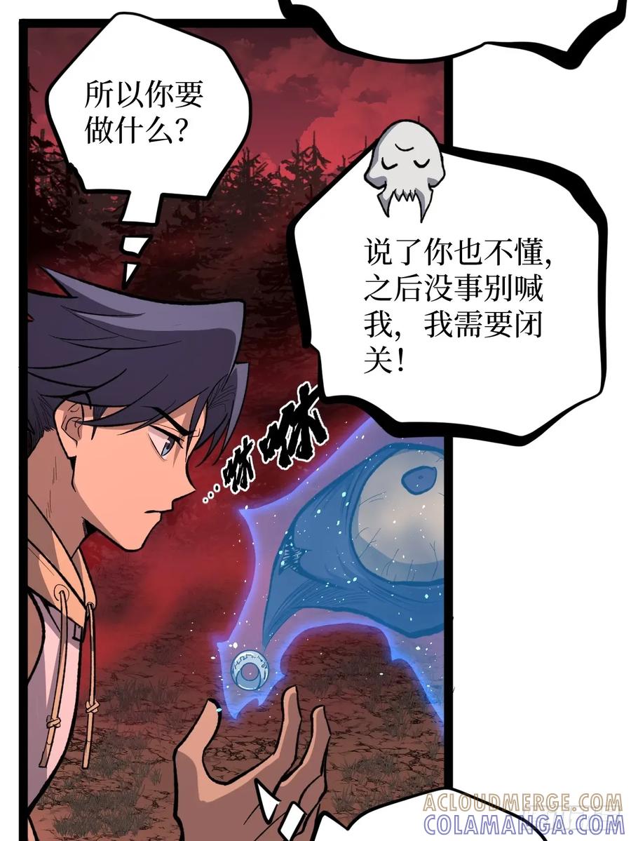 《万界守门人》82“First Blood” 第27页