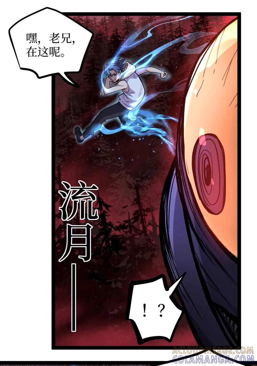 《万界守门人》82“First Blood” 第15页