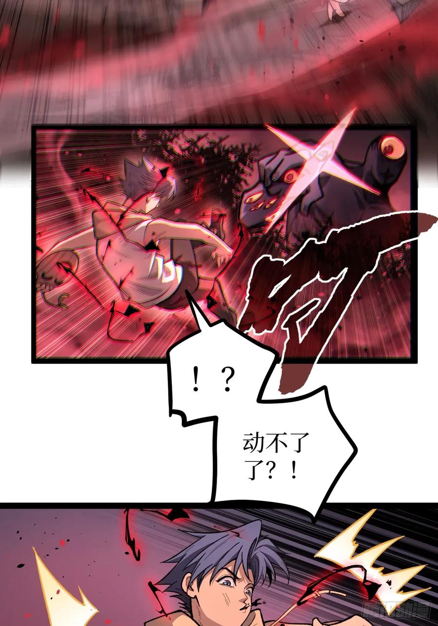 《万界守门人》82“First Blood” 第4页