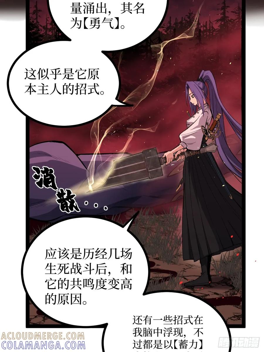 《万界守门人》82“First Blood” 第25页