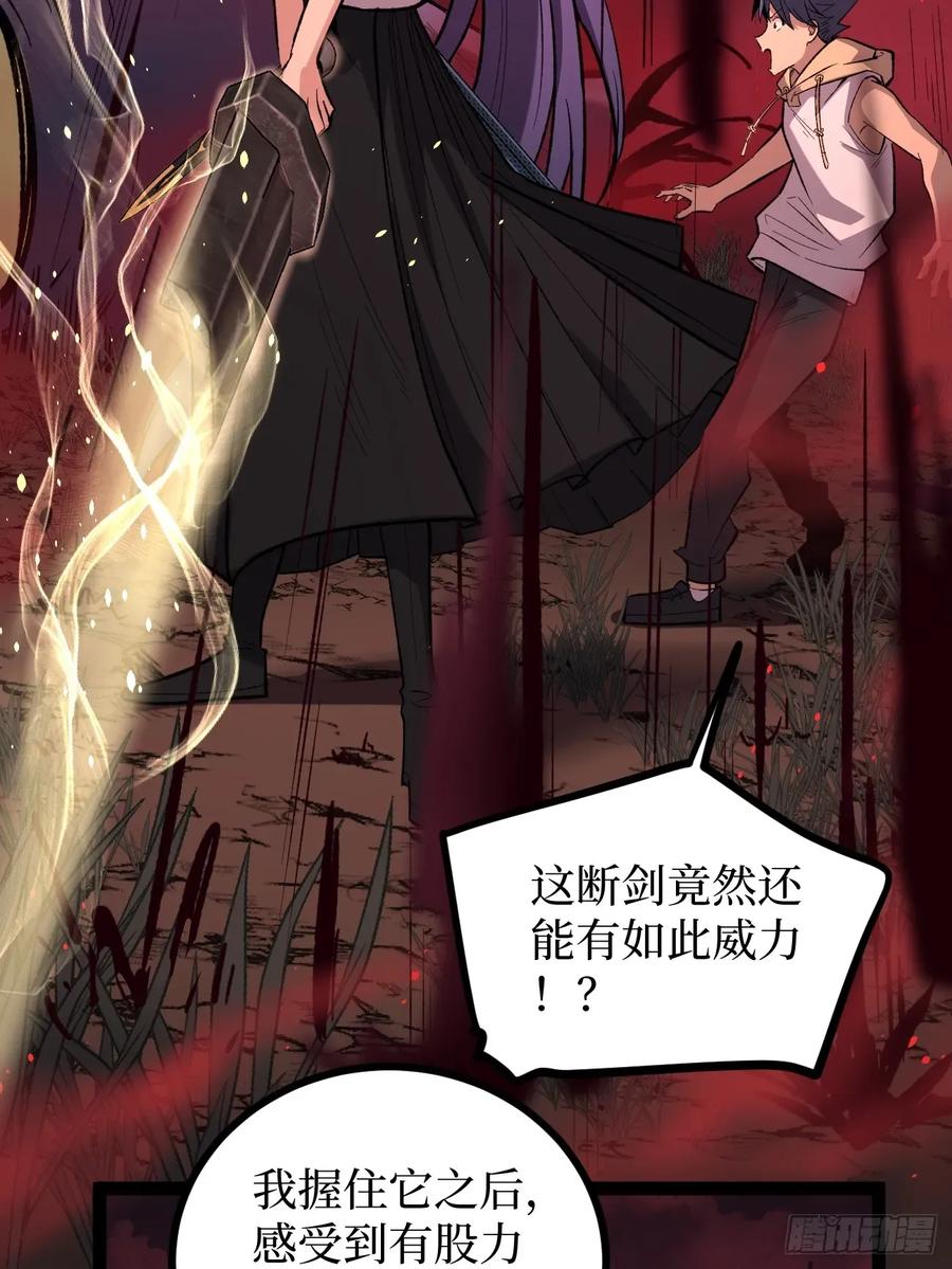《万界守门人》82“First Blood” 第24页
