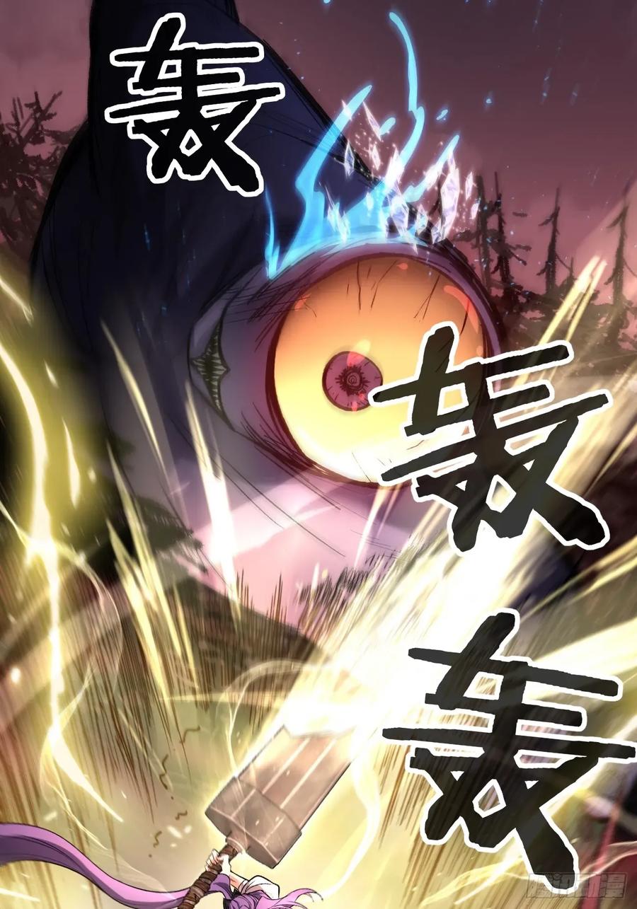《万界守门人》82“First Blood” 第18页