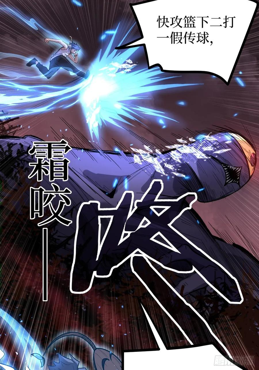 《万界守门人》82“First Blood” 第16页