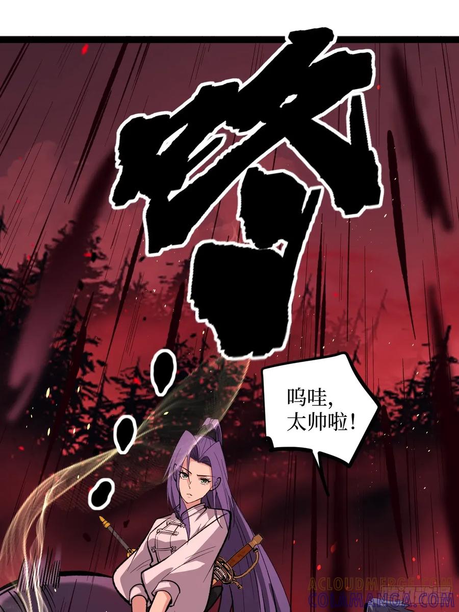 《万界守门人》82“First Blood” 第23页