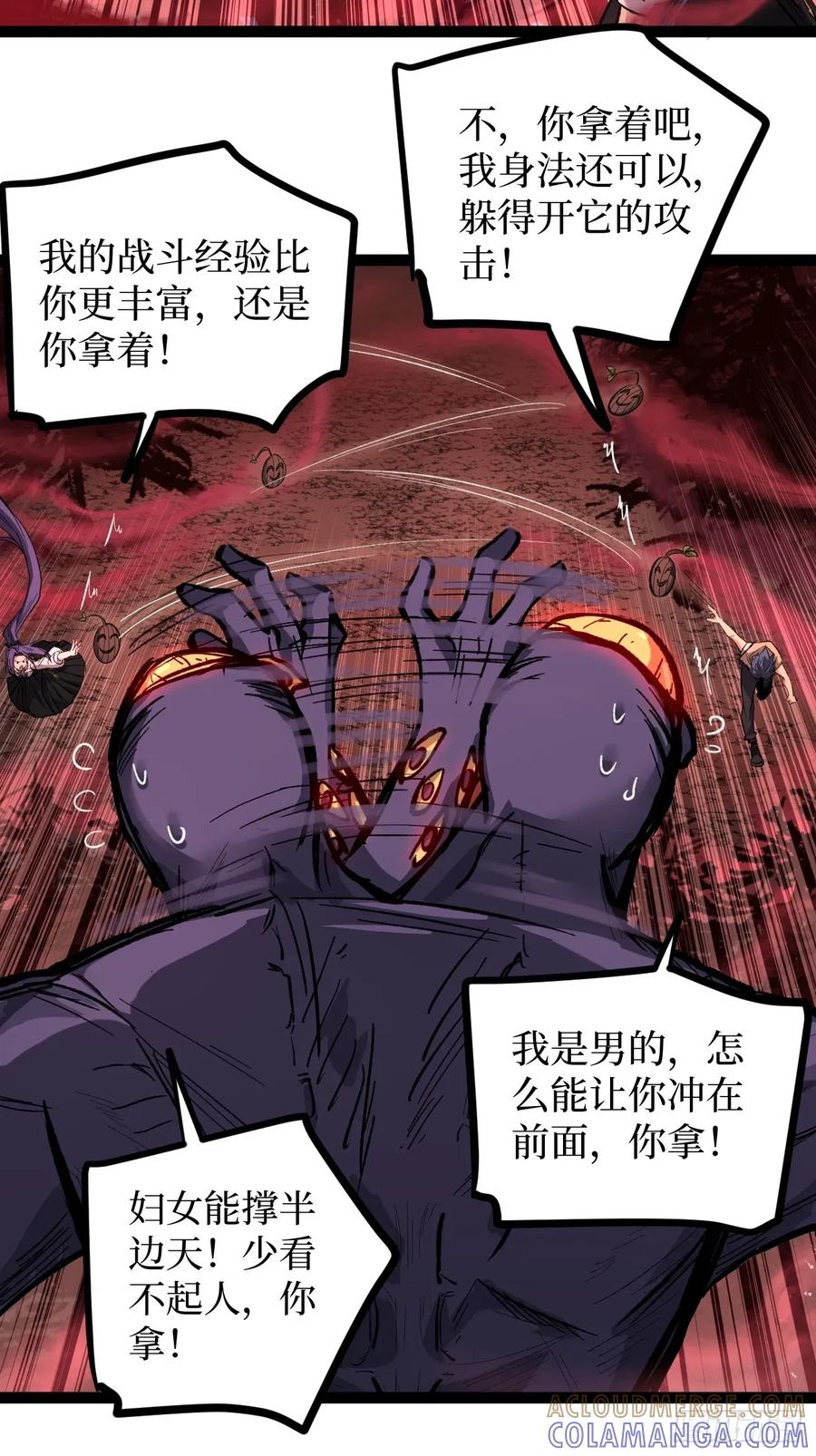 《万界守门人》82“First Blood” 第13页