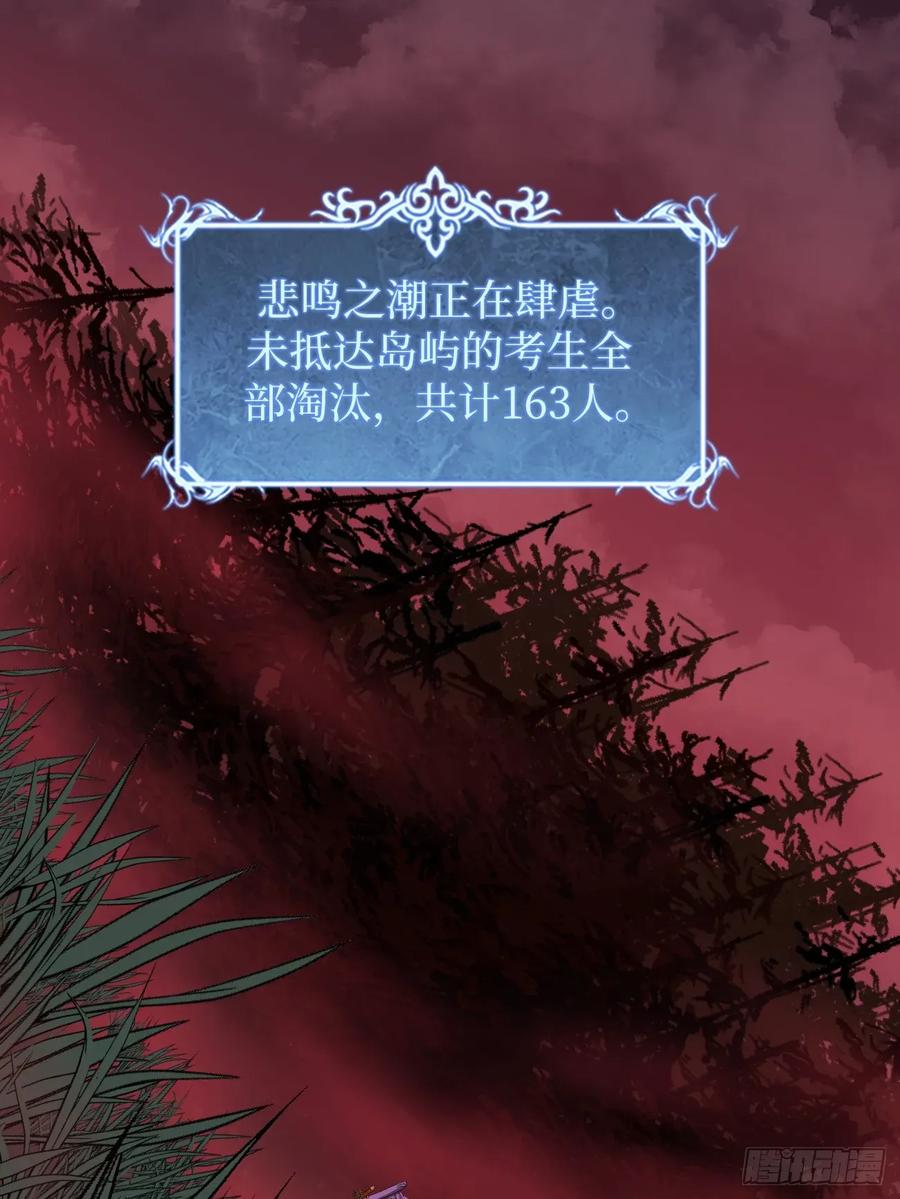 《万界守门人》82“First Blood” 第30页