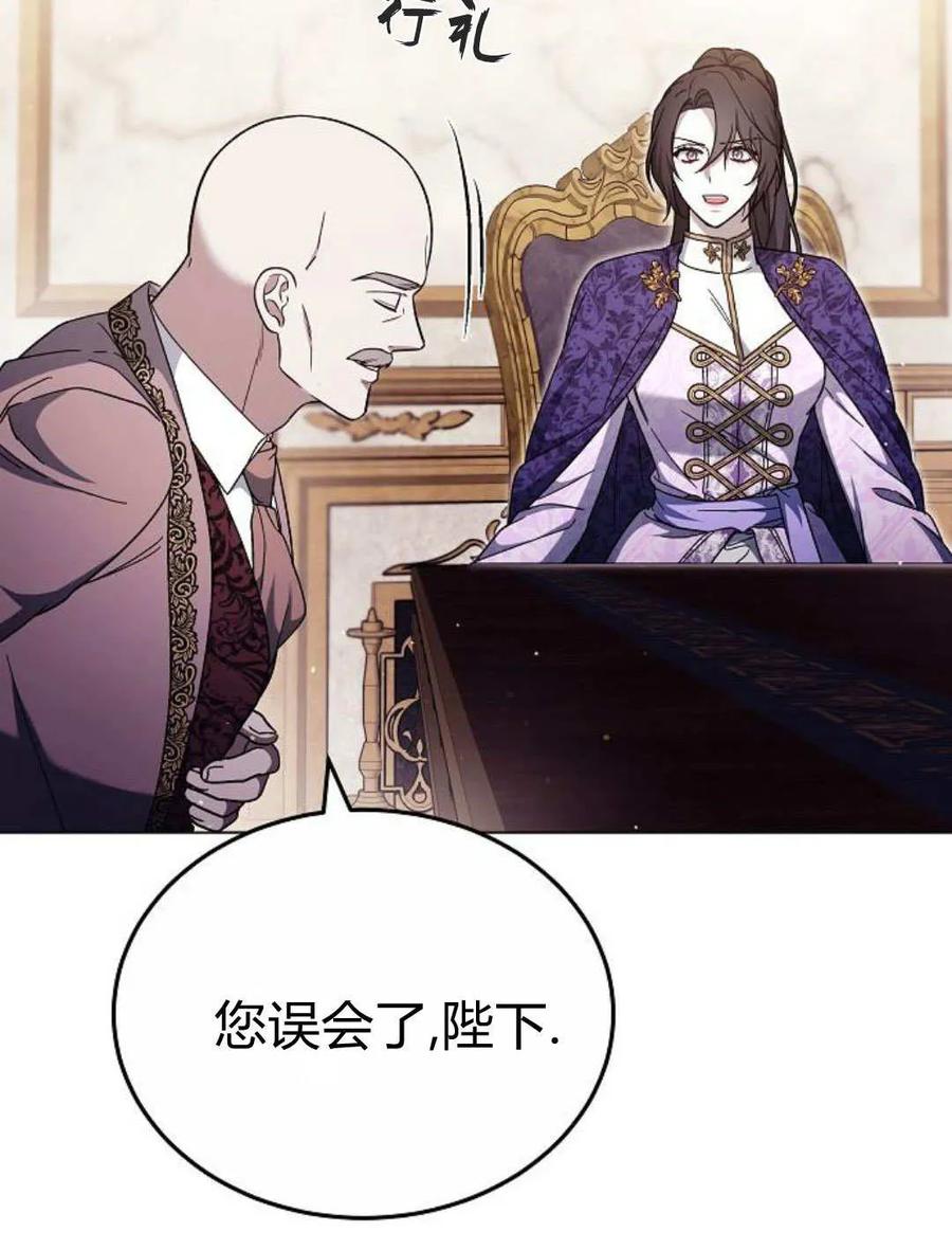 傲慢时代 - 第90话 - 第62张图