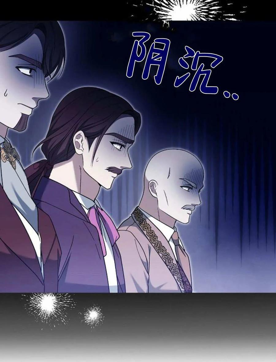 傲慢时代 - 第90话 - 第67张图