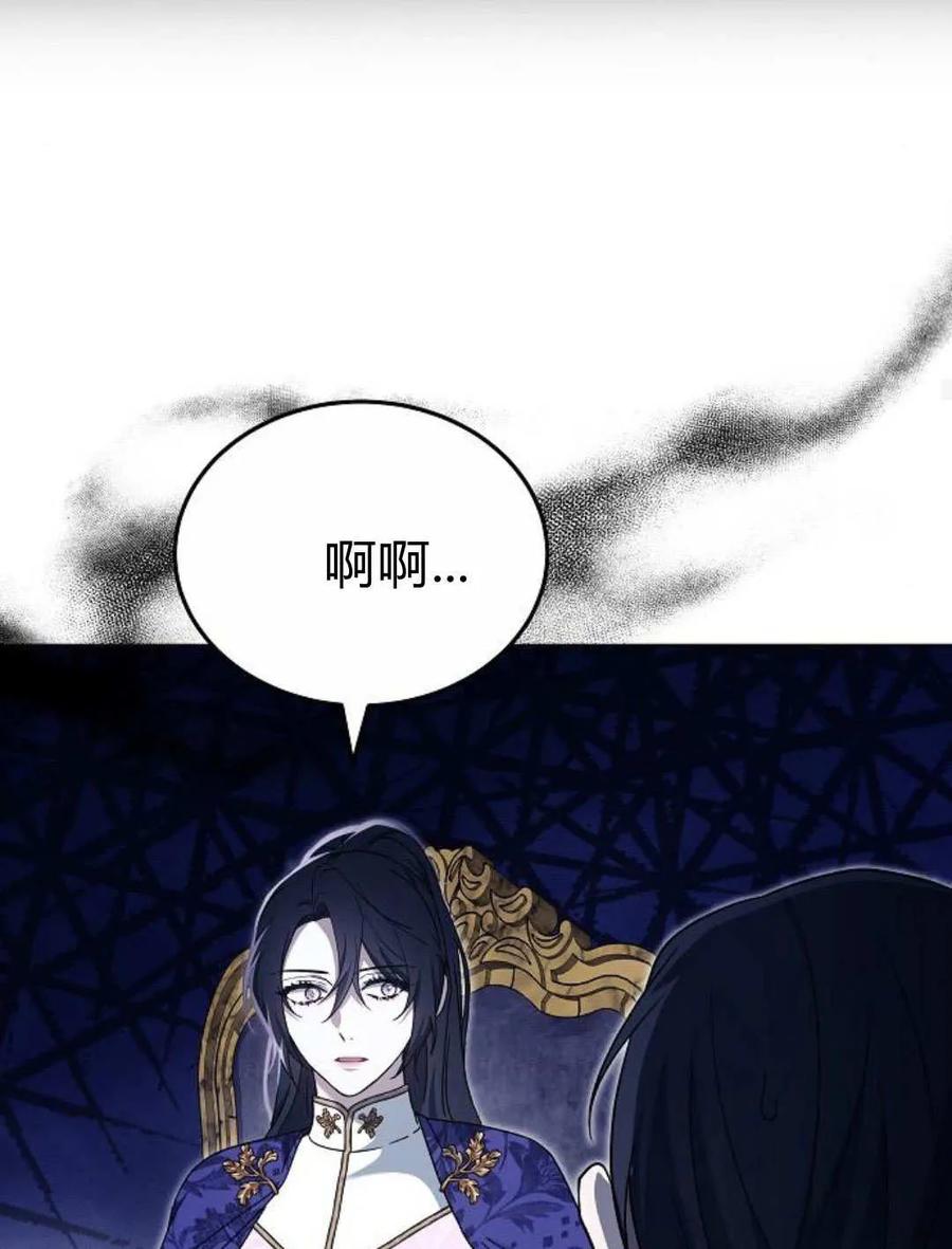 傲慢时代 - 第90话 - 第68张图