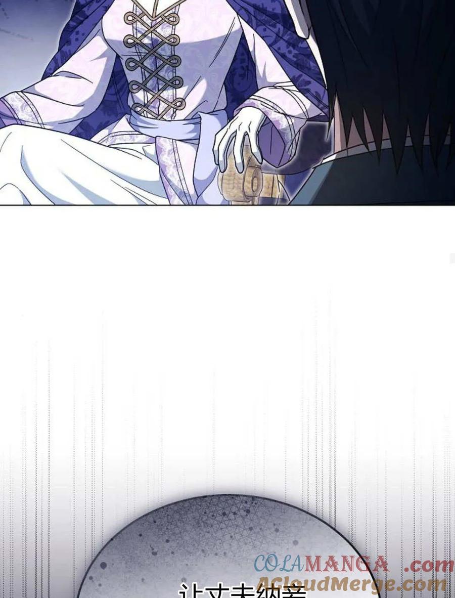 傲慢时代 - 第90话 - 第69张图