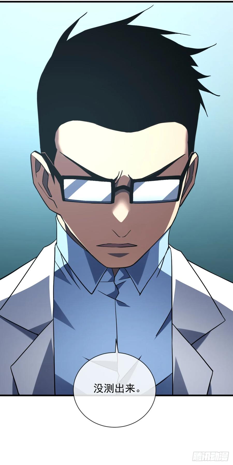 《命轮之主！当异变降临人间》第89话 评级“D”级？！ 第32页