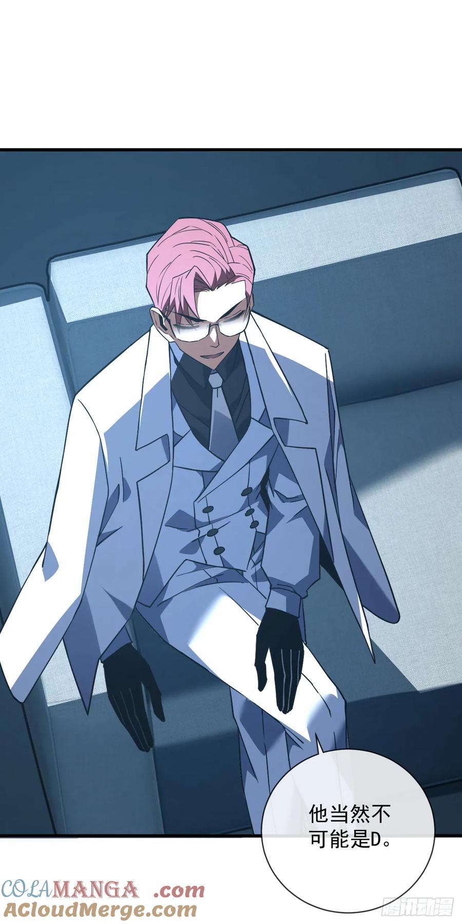 《命轮之主！当异变降临人间》第89话 评级“D”级？！ 第43页