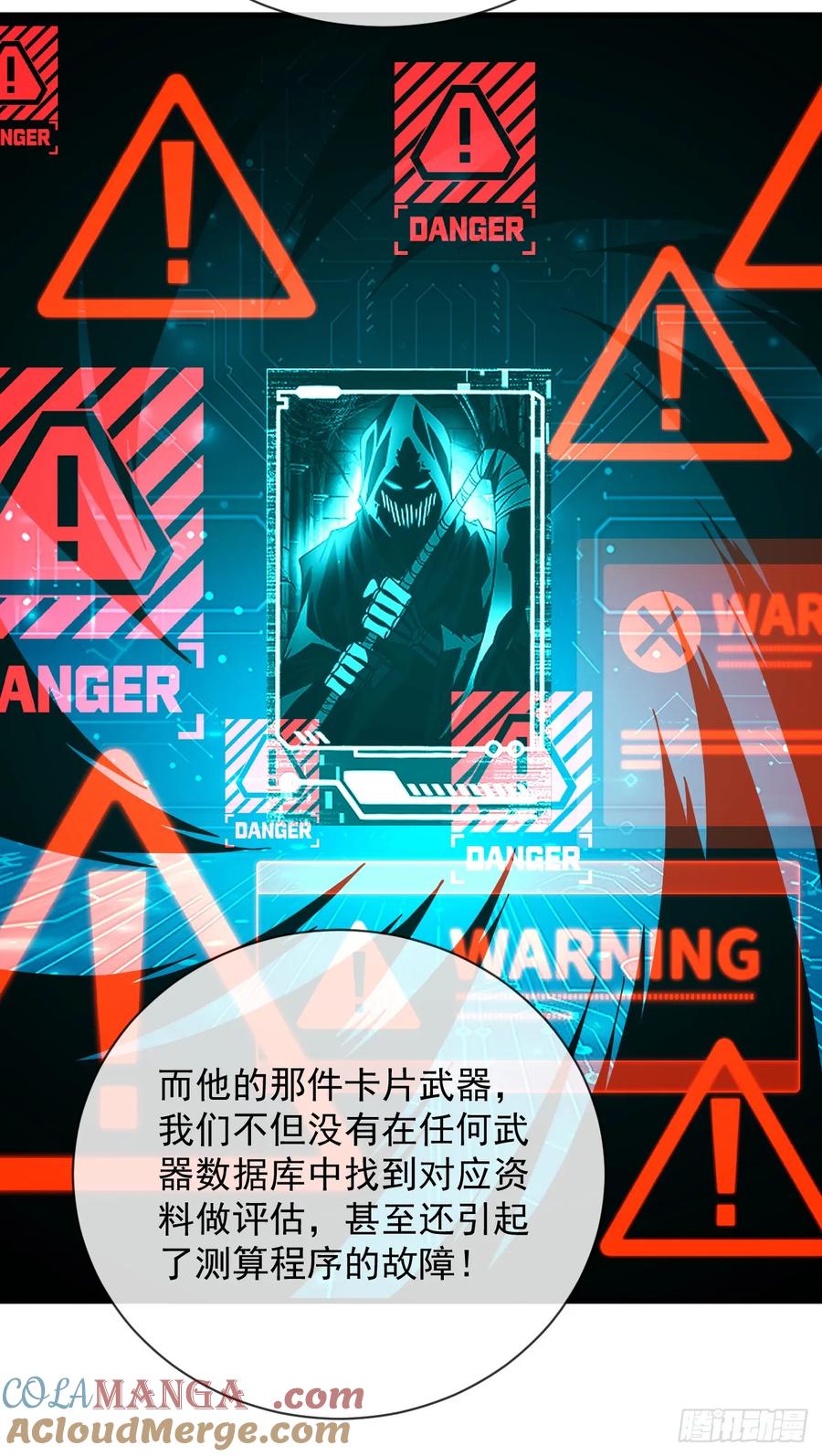 《命轮之主！当异变降临人间》第89话 评级“D”级？！ 第37页