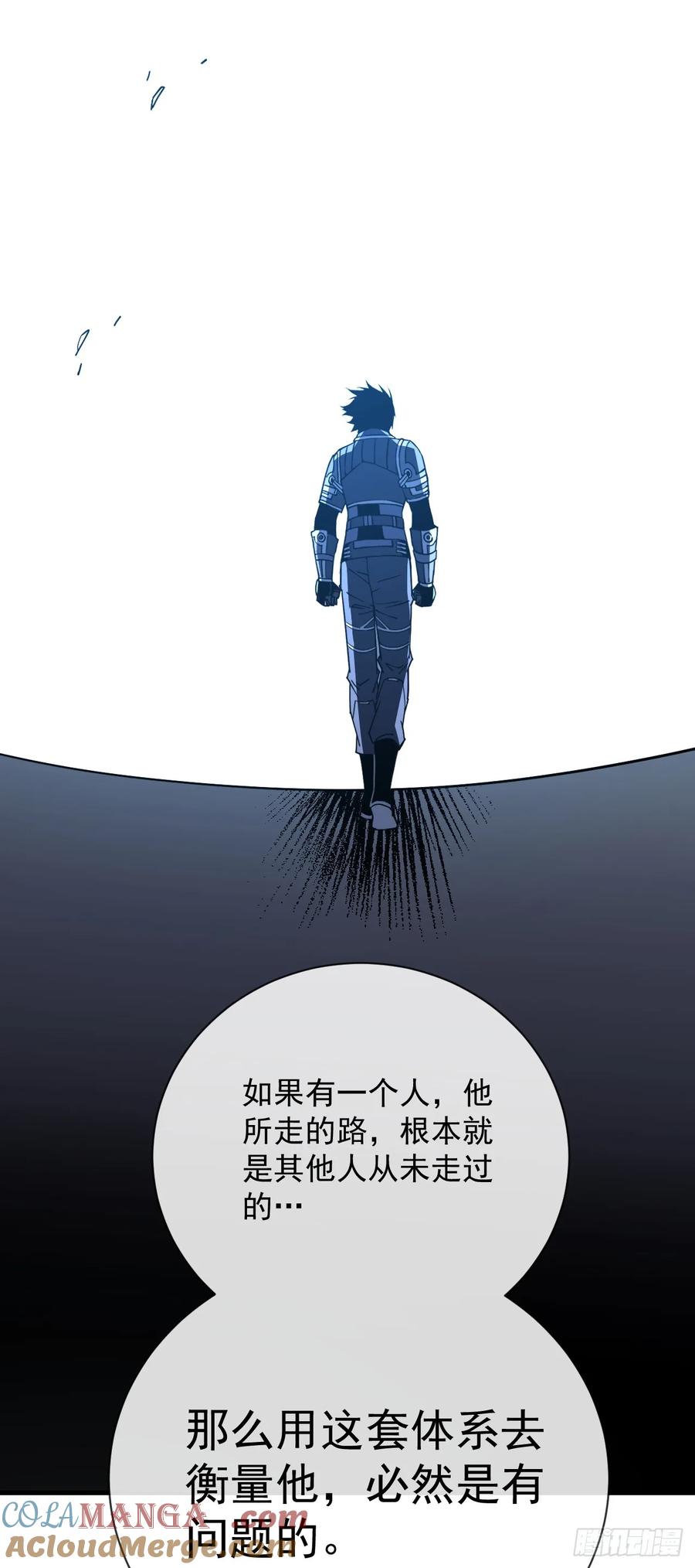 《命轮之主！当异变降临人间》第89话 评级“D”级？！ 第46页