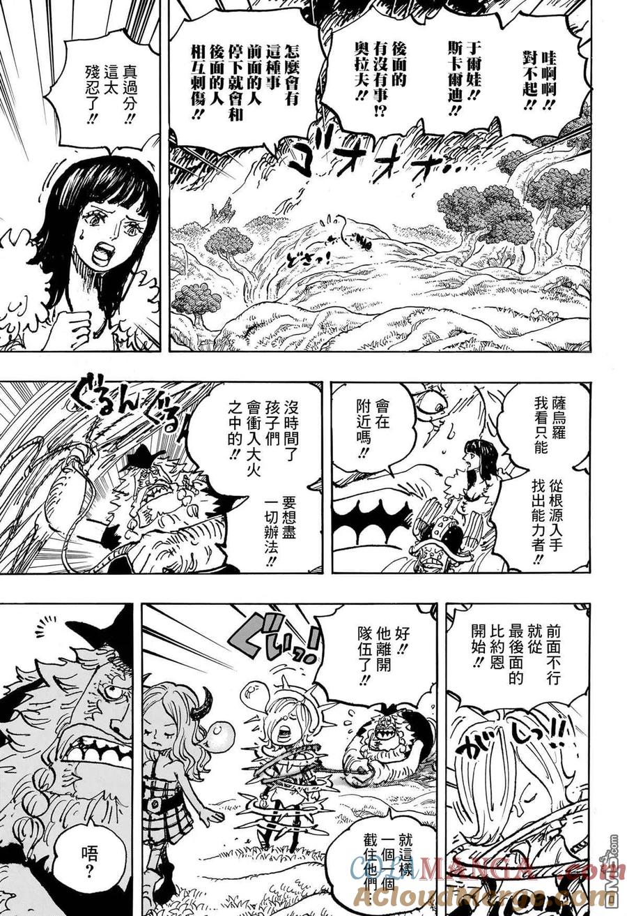 海贼王 第1144话 战士时刻 第11页