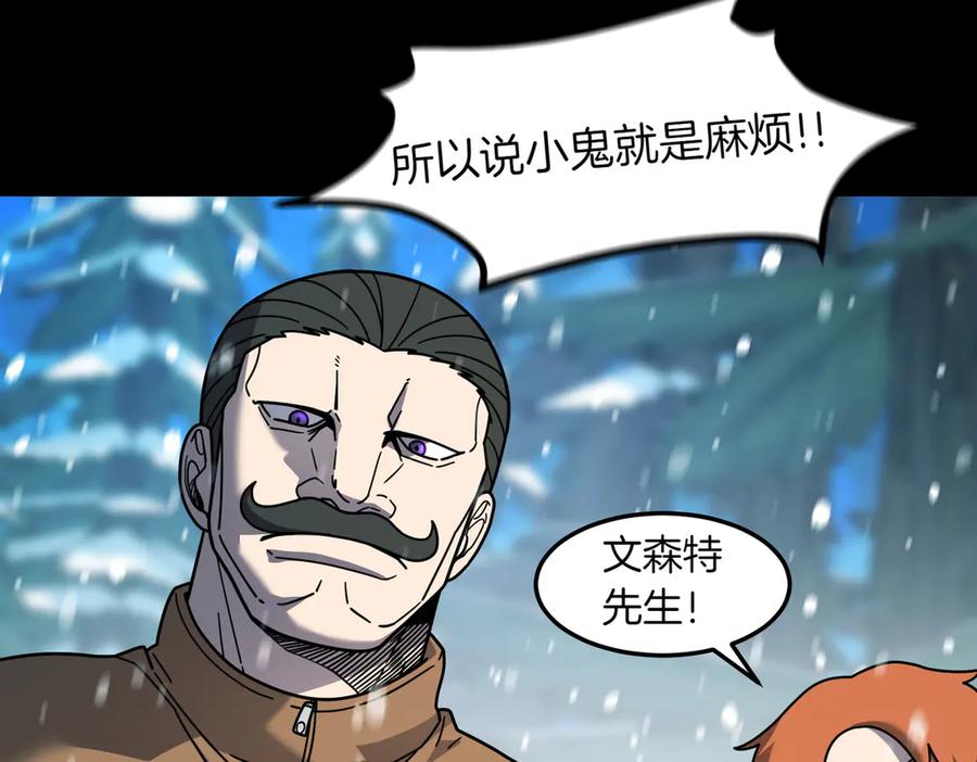 《萨满Shaman》第97话 主动寻思 第43页