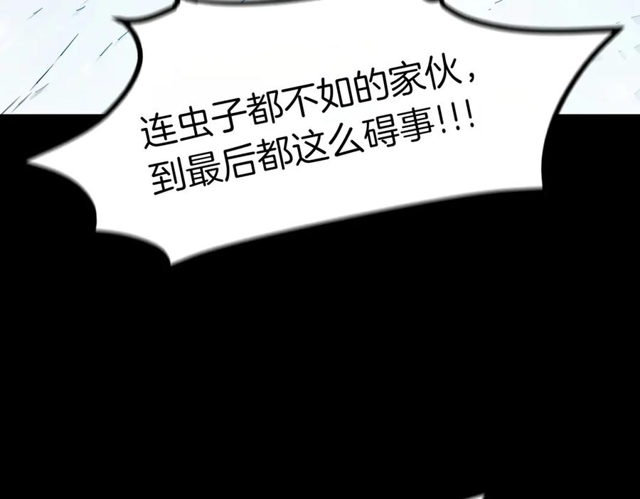《萨满Shaman》第97话 主动寻思 第42页