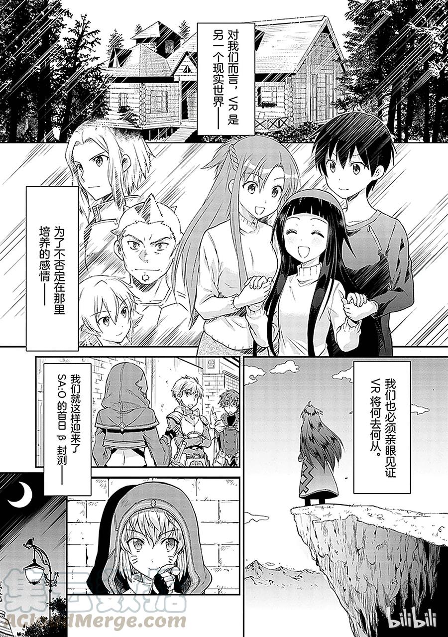 《刀剑神域 虚空幻界》1 第25页