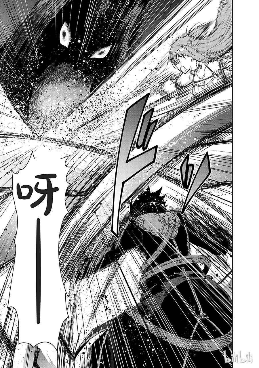 《刀剑神域 虚空幻界》11 第29页