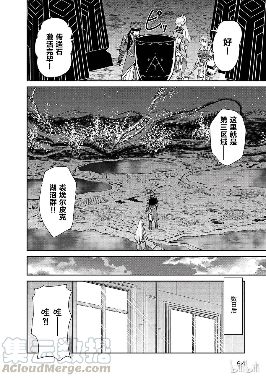 《刀剑神域 虚空幻界》12 第10页