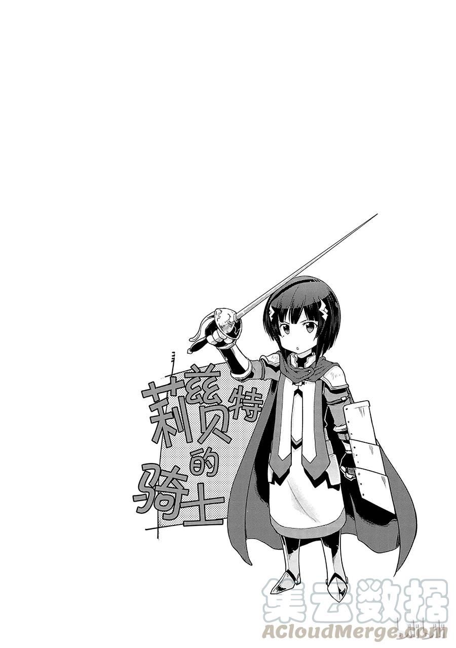 《刀剑神域 虚空幻界》12 第28页