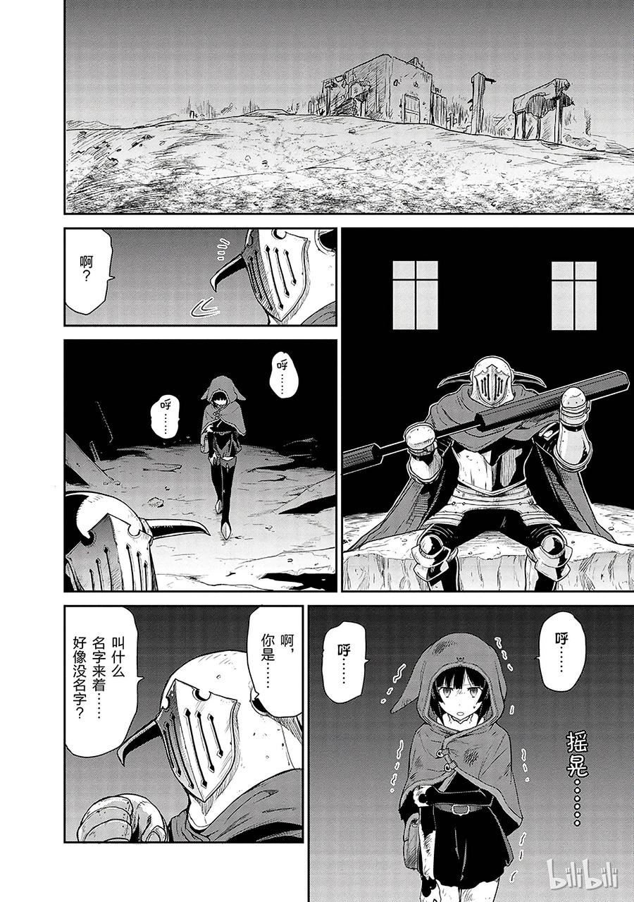 《刀剑神域 虚空幻界》13 第12页