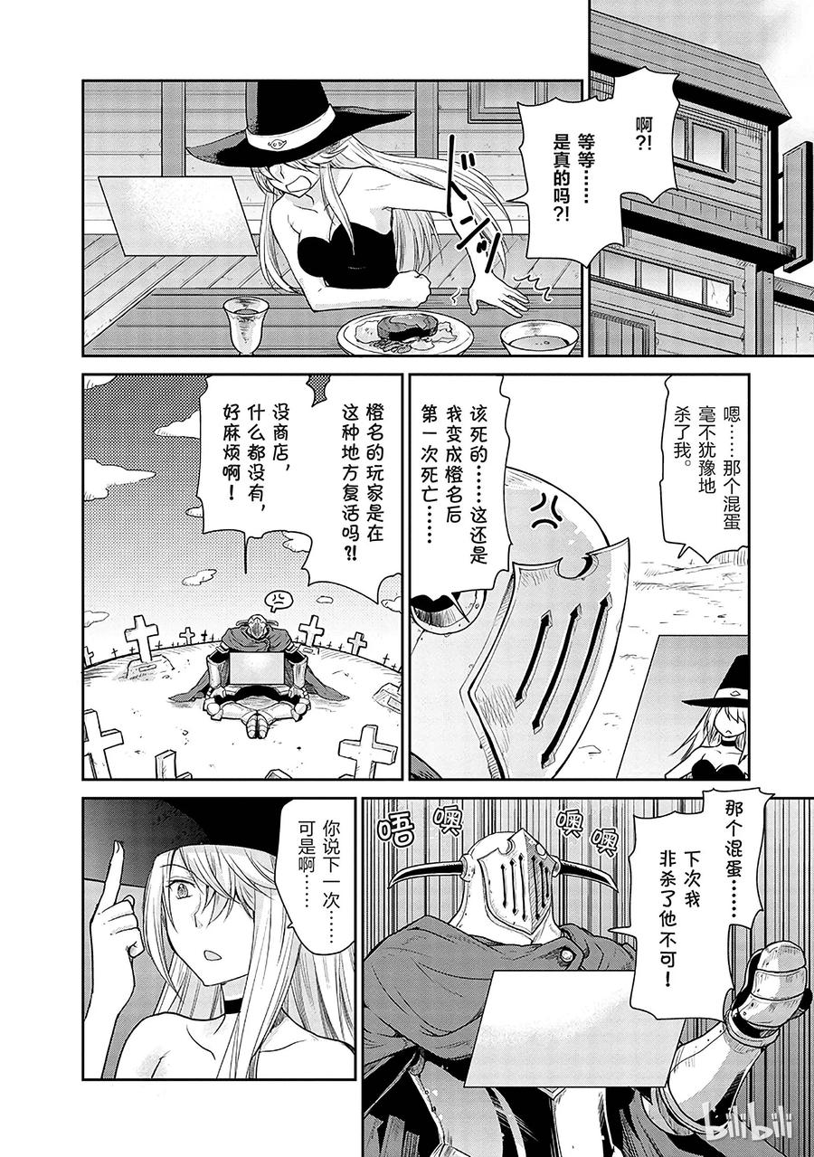 《刀剑神域 虚空幻界》13 第26页