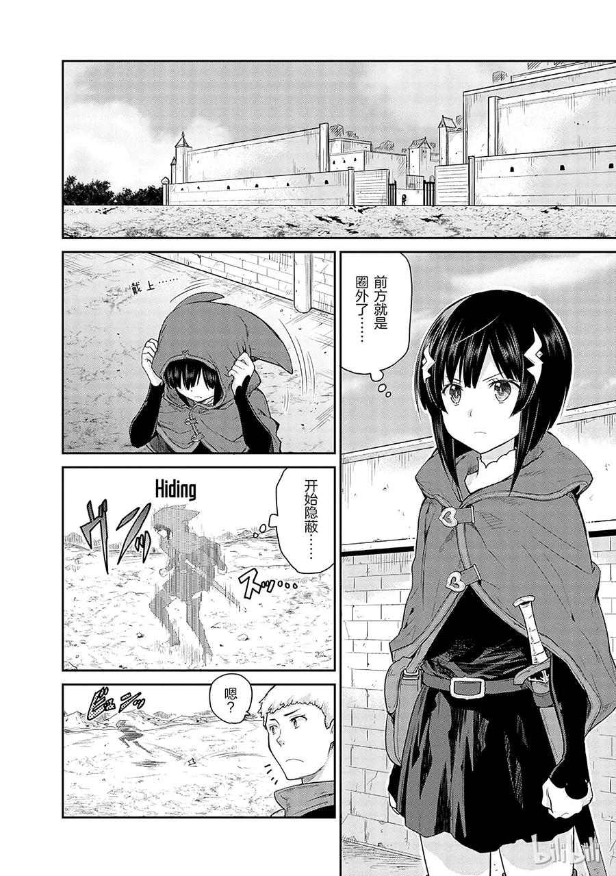 《刀剑神域 虚空幻界》13 第8页