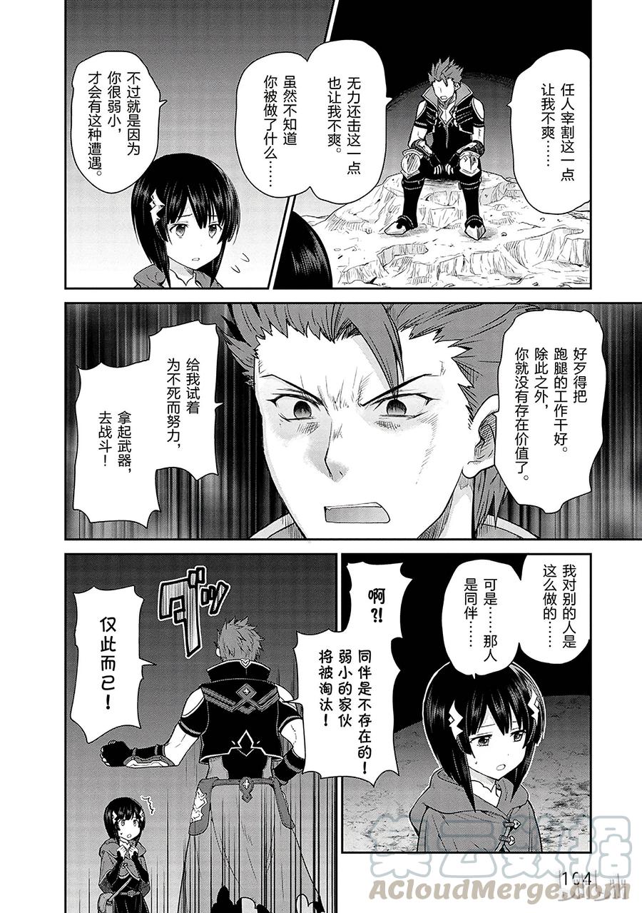 《刀剑神域 虚空幻界》13 第22页