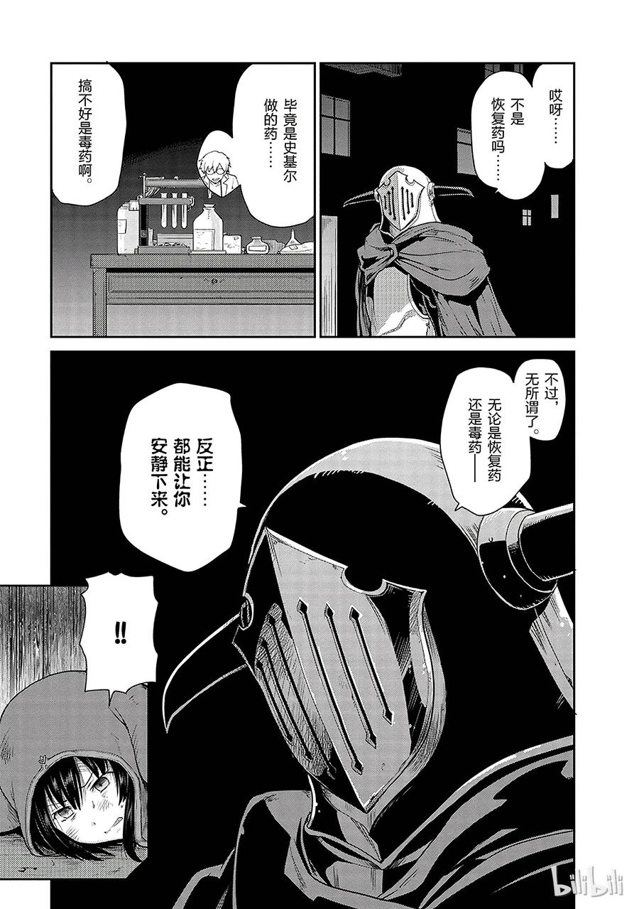 《刀剑神域 虚空幻界》13 第15页
