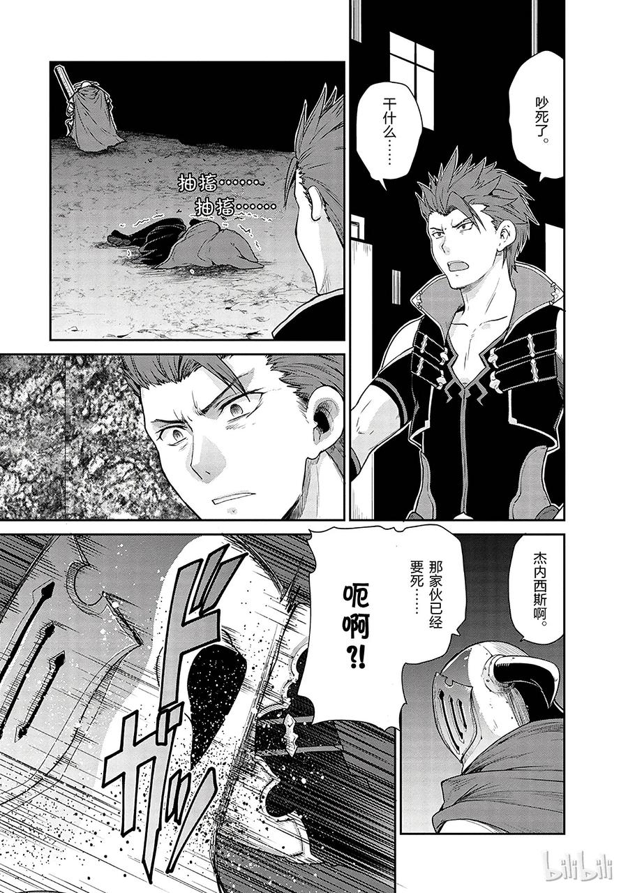 《刀剑神域 虚空幻界》13 第17页