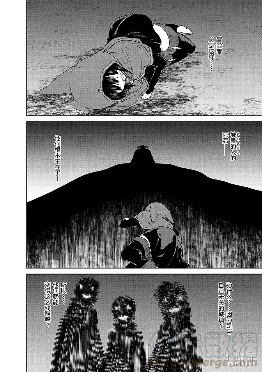 《刀剑神域 虚空幻界》13 第16页