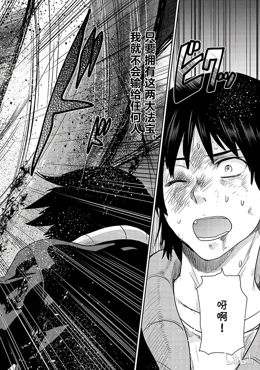 《刀剑神域 虚空幻界》14 第24页