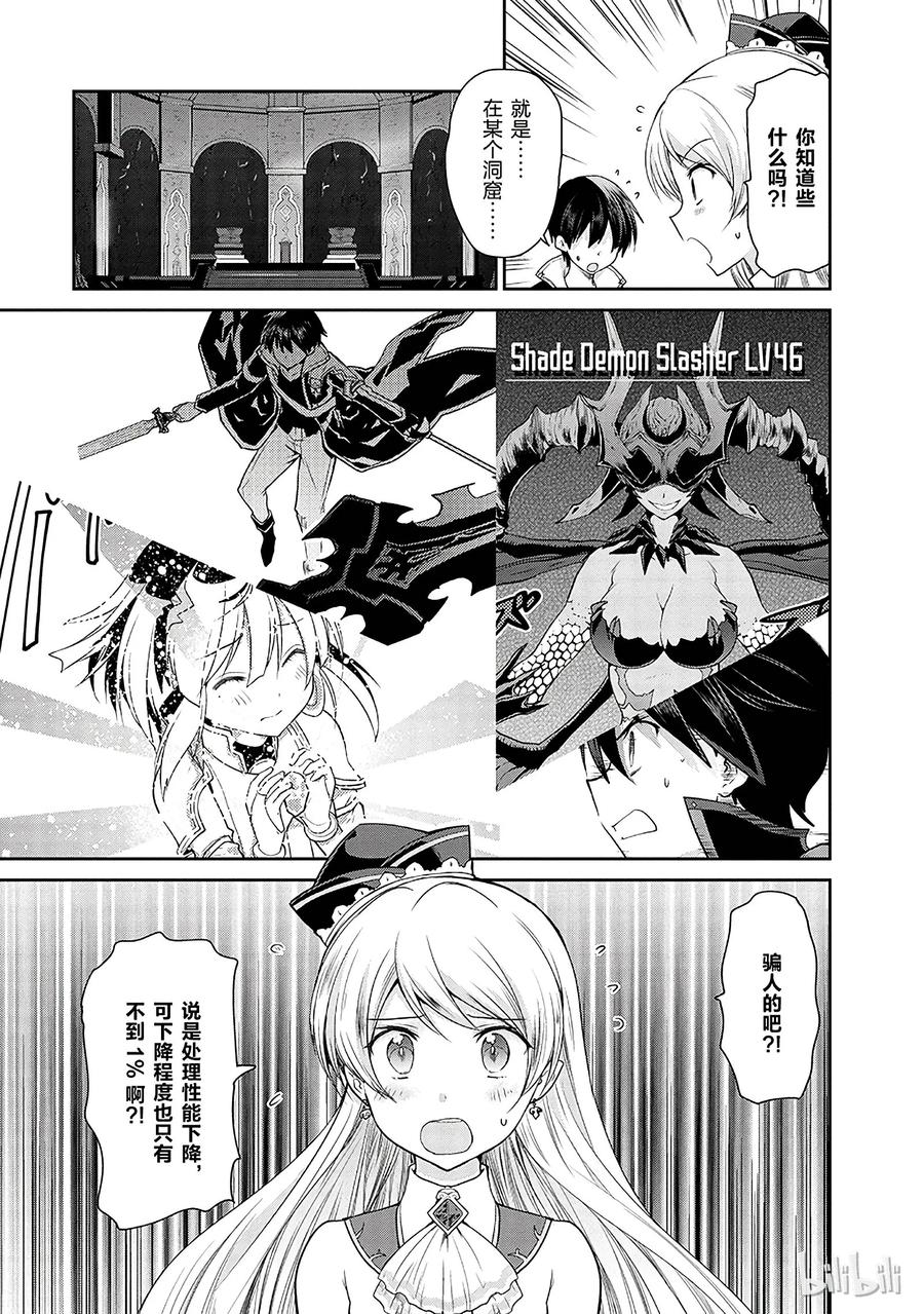 《刀剑神域 虚空幻界》14 第11页