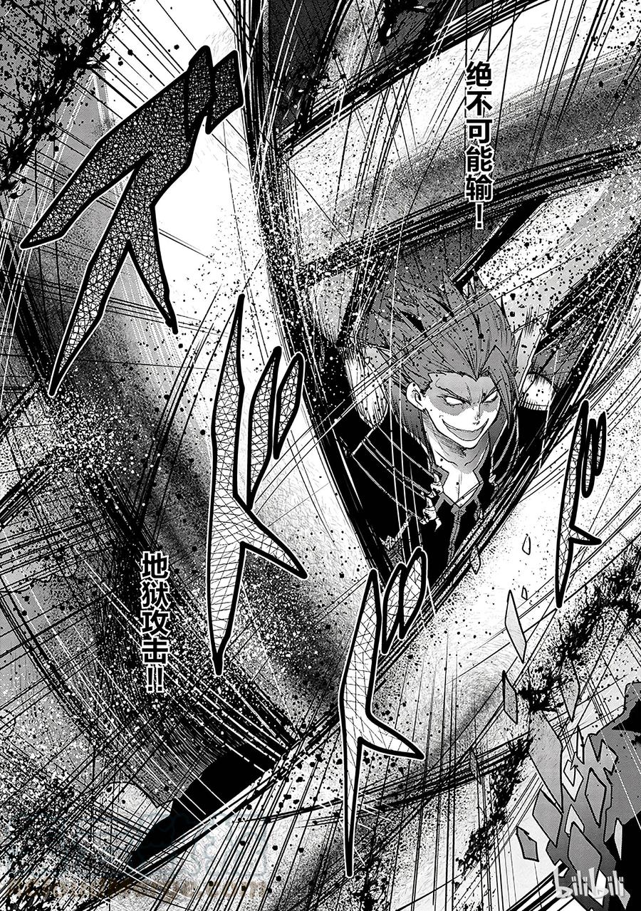 《刀剑神域 虚空幻界》14 第25页