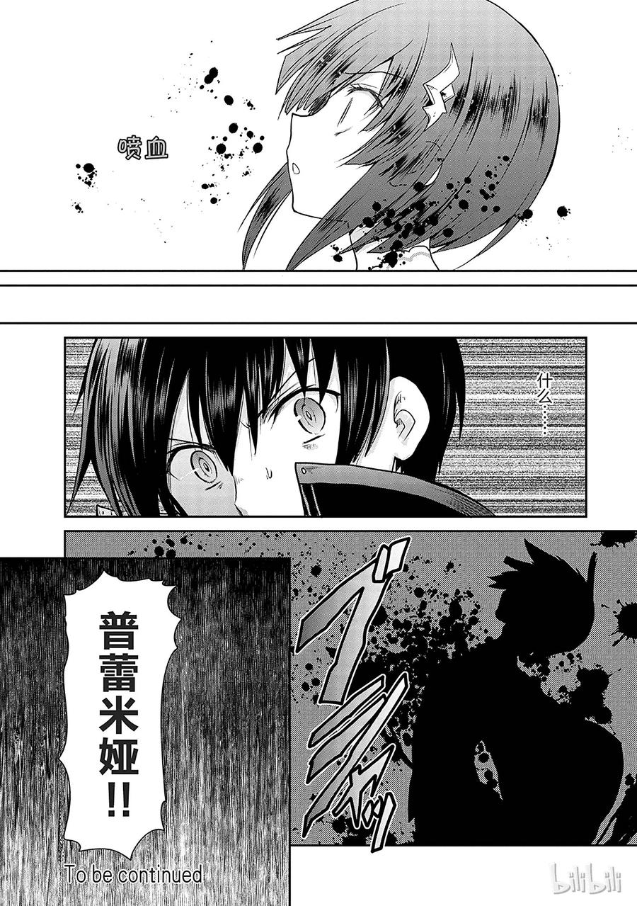 《刀剑神域 虚空幻界》14 第32页