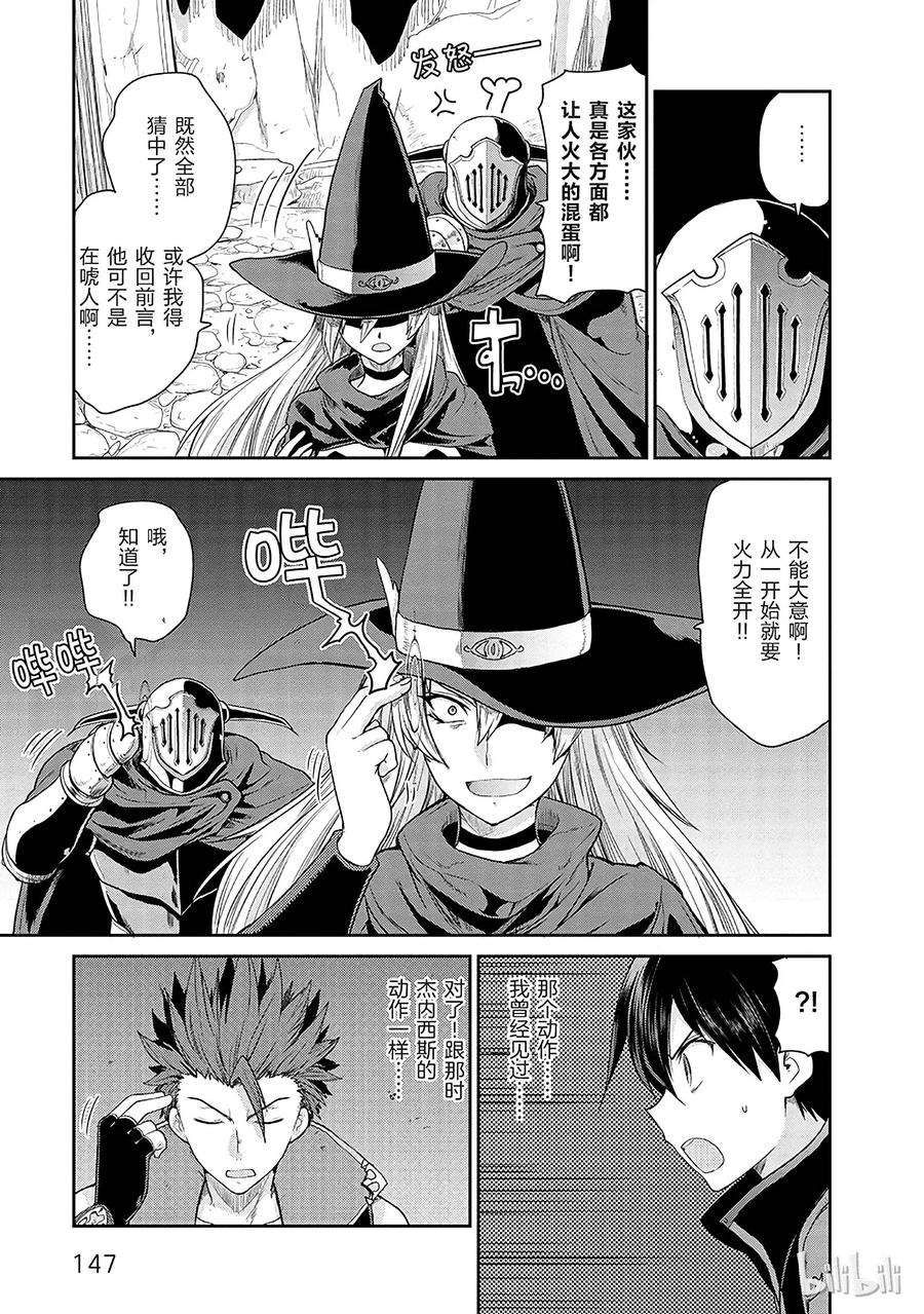 《刀剑神域 虚空幻界》14 第29页