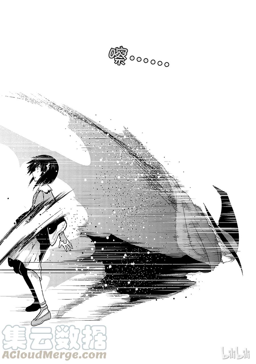 《刀剑神域 虚空幻界》14 第31页