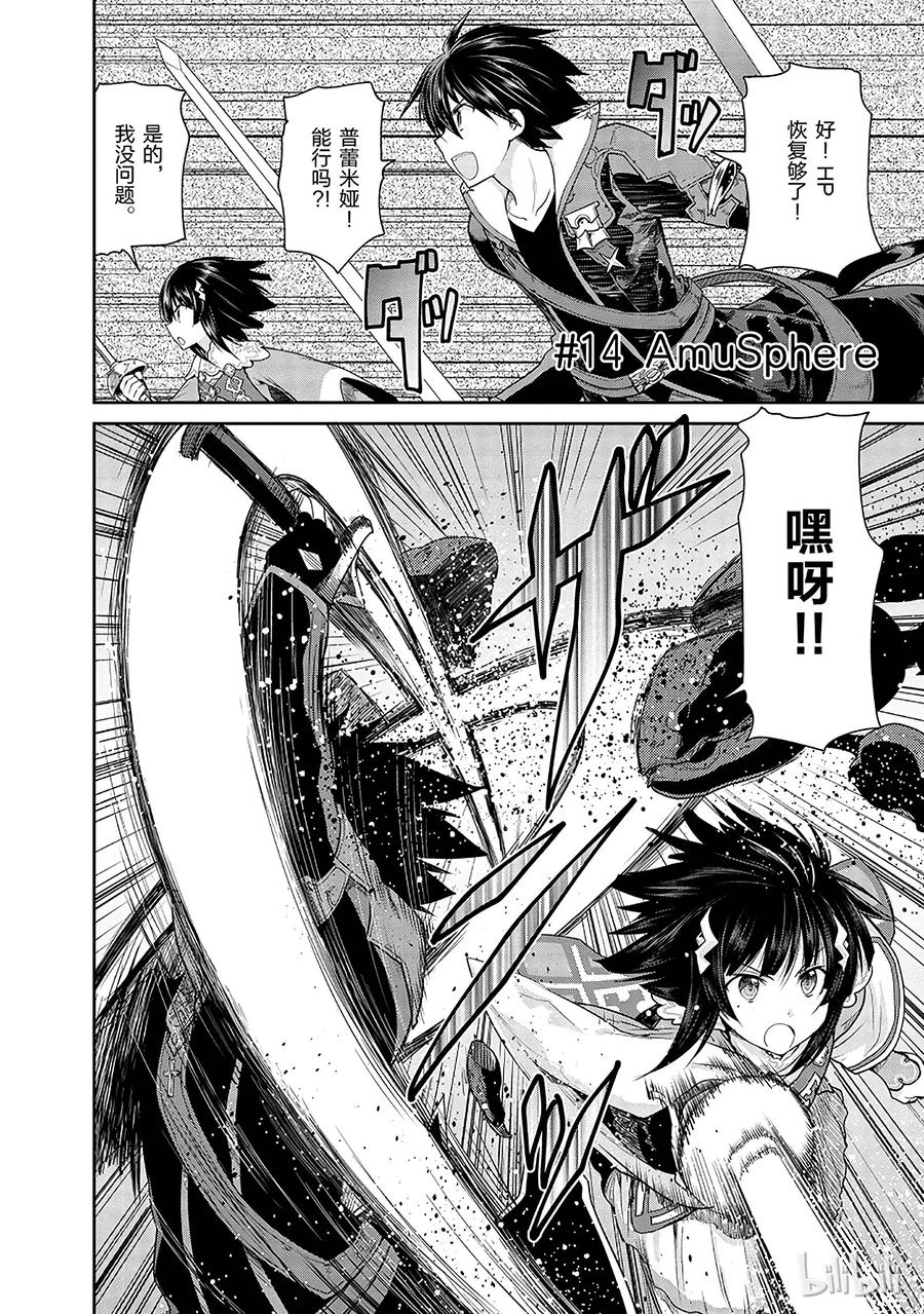 《刀剑神域 虚空幻界》14 第2页