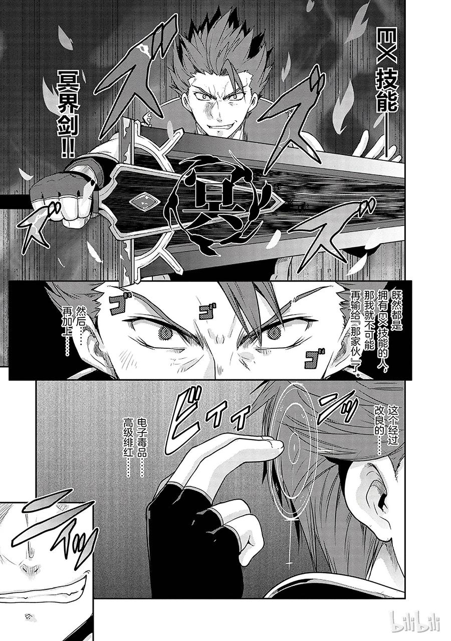 《刀剑神域 虚空幻界》14 第23页