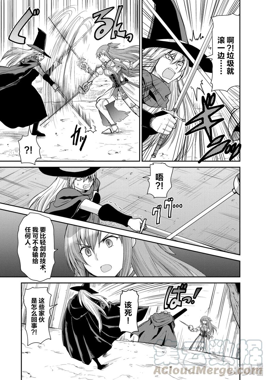 《刀剑神域 虚空幻界》15 LIFE 第16页