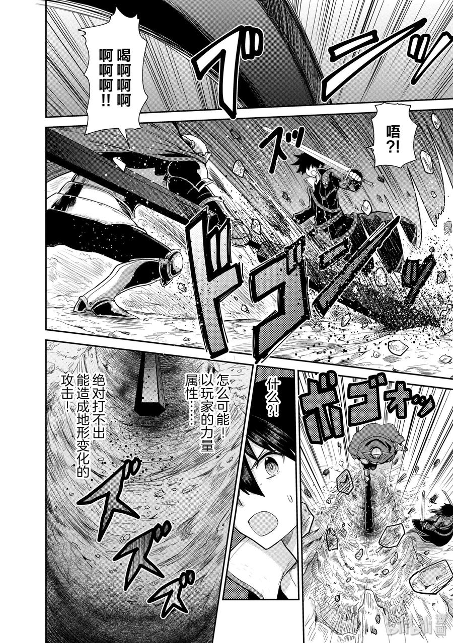 《刀剑神域 虚空幻界》15 LIFE 第9页