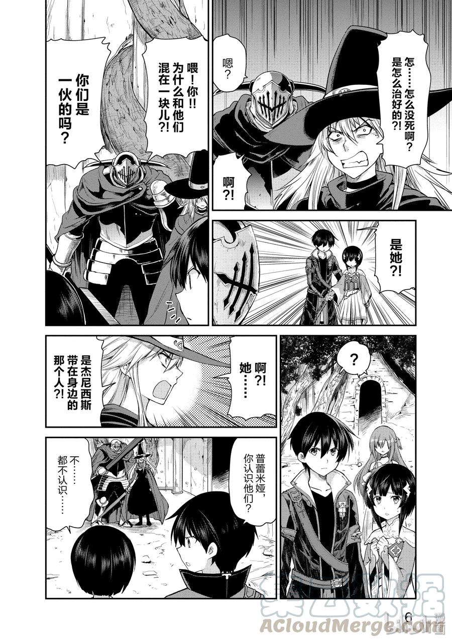 《刀剑神域 虚空幻界》15 LIFE 第7页