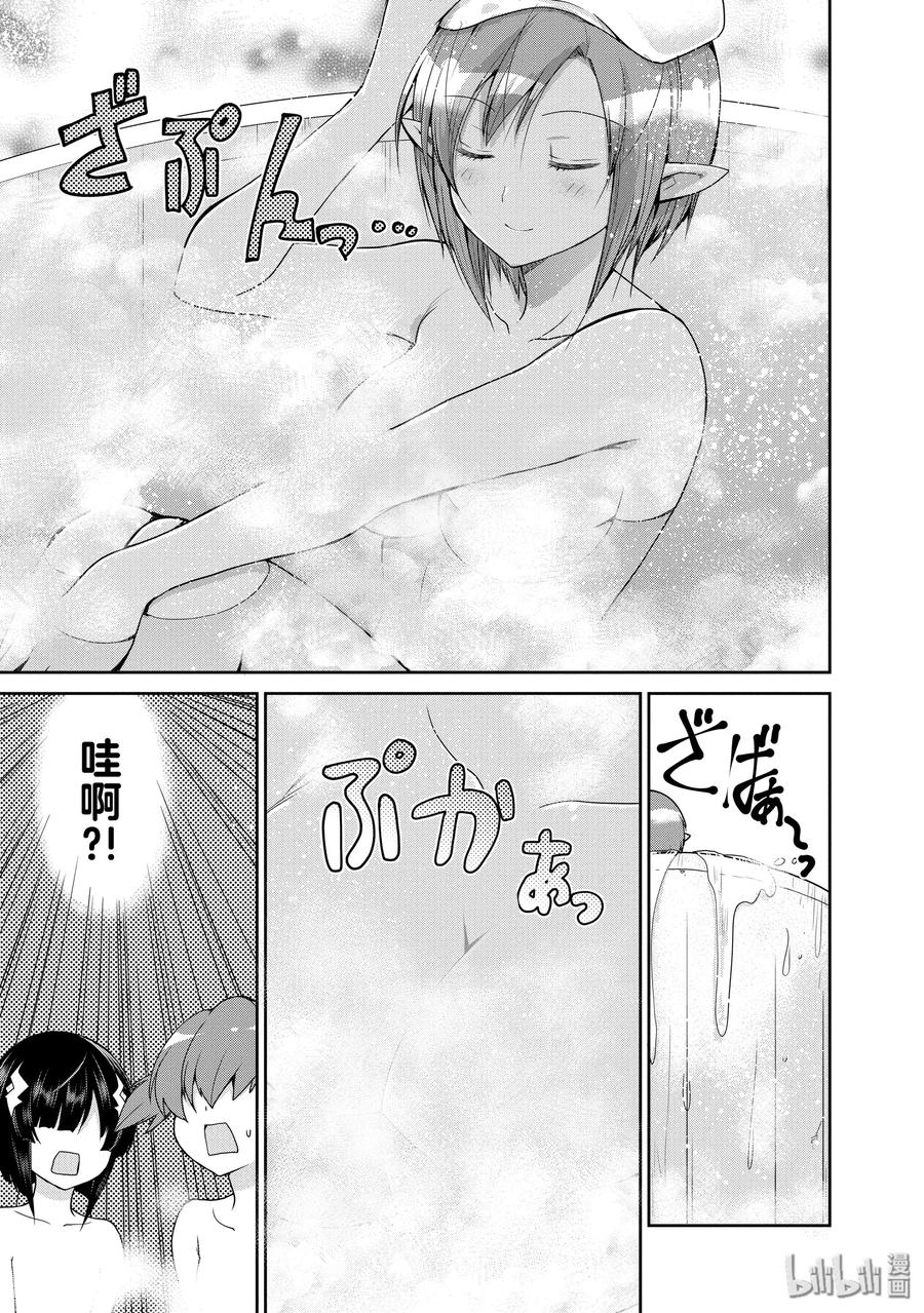《刀剑神域 虚空幻界》17 圣大树的巫女2 第15页