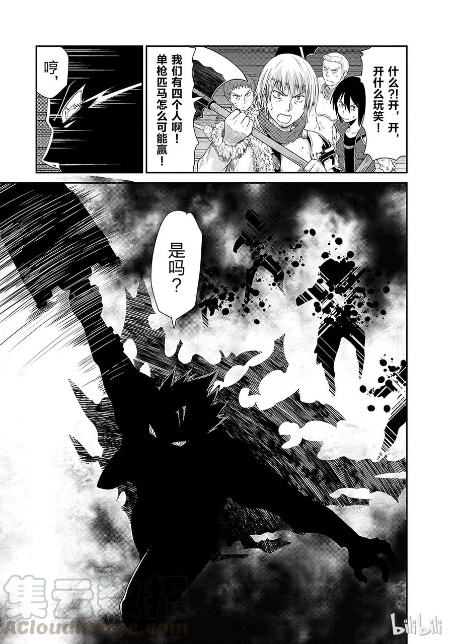 《刀剑神域 虚空幻界》2 第13页
