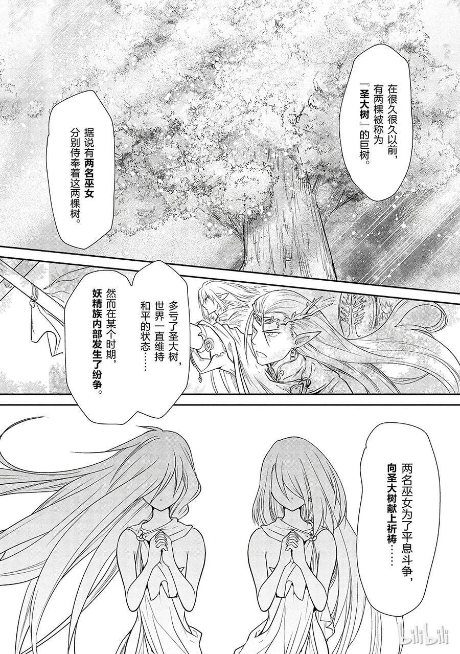 《刀剑神域 虚空幻界》2 第46页
