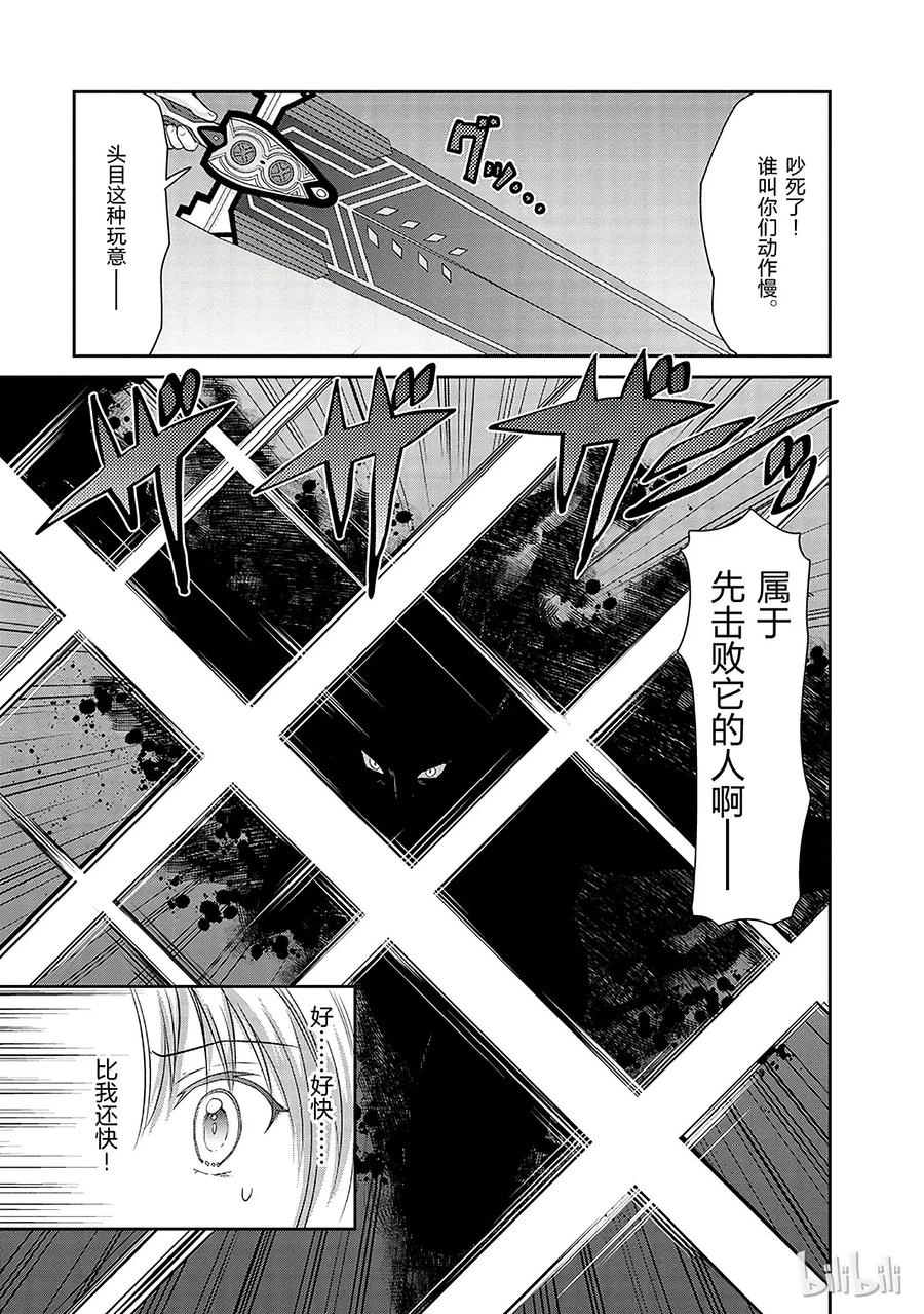 《刀剑神域 虚空幻界》2 第31页