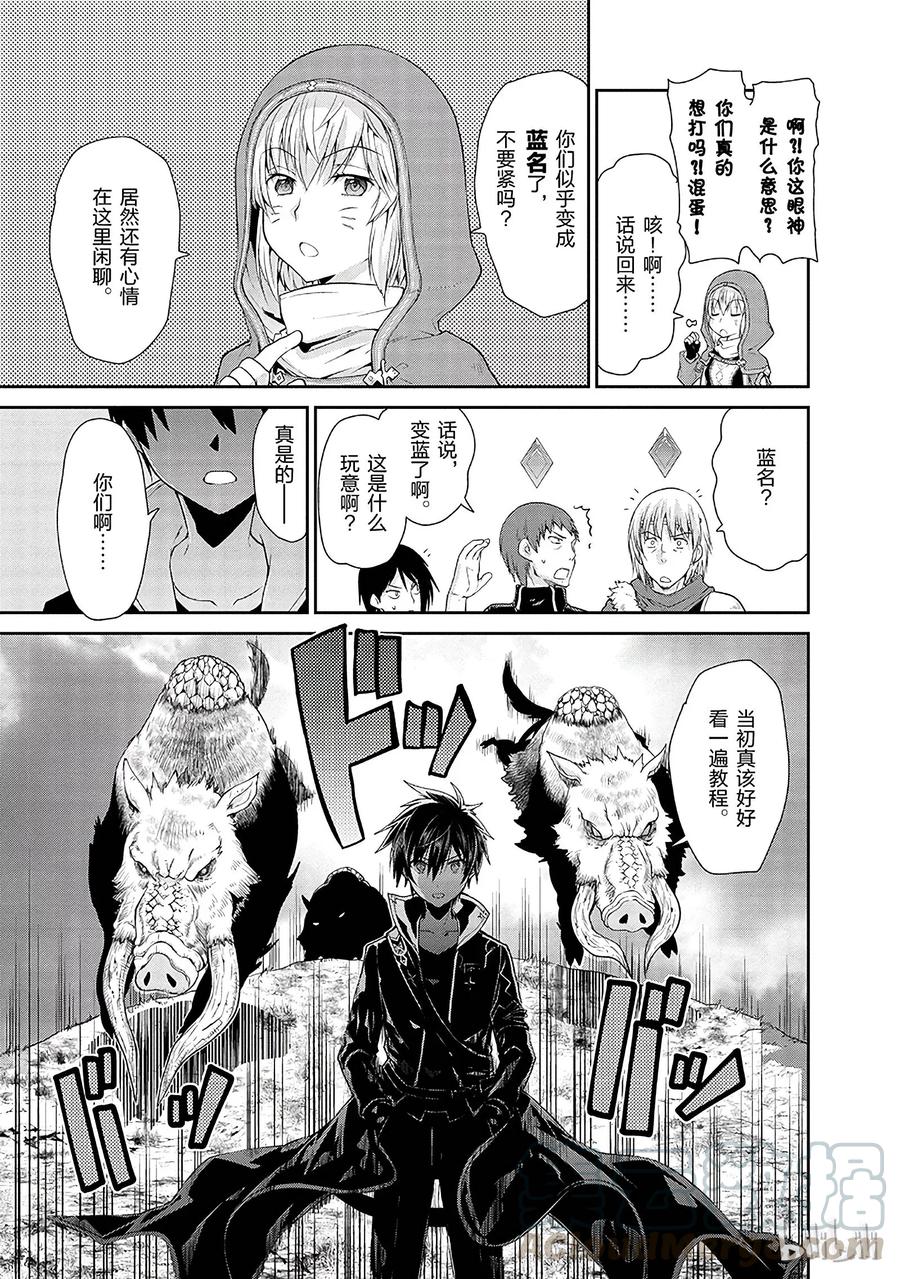 《刀剑神域 虚空幻界》2 第5页