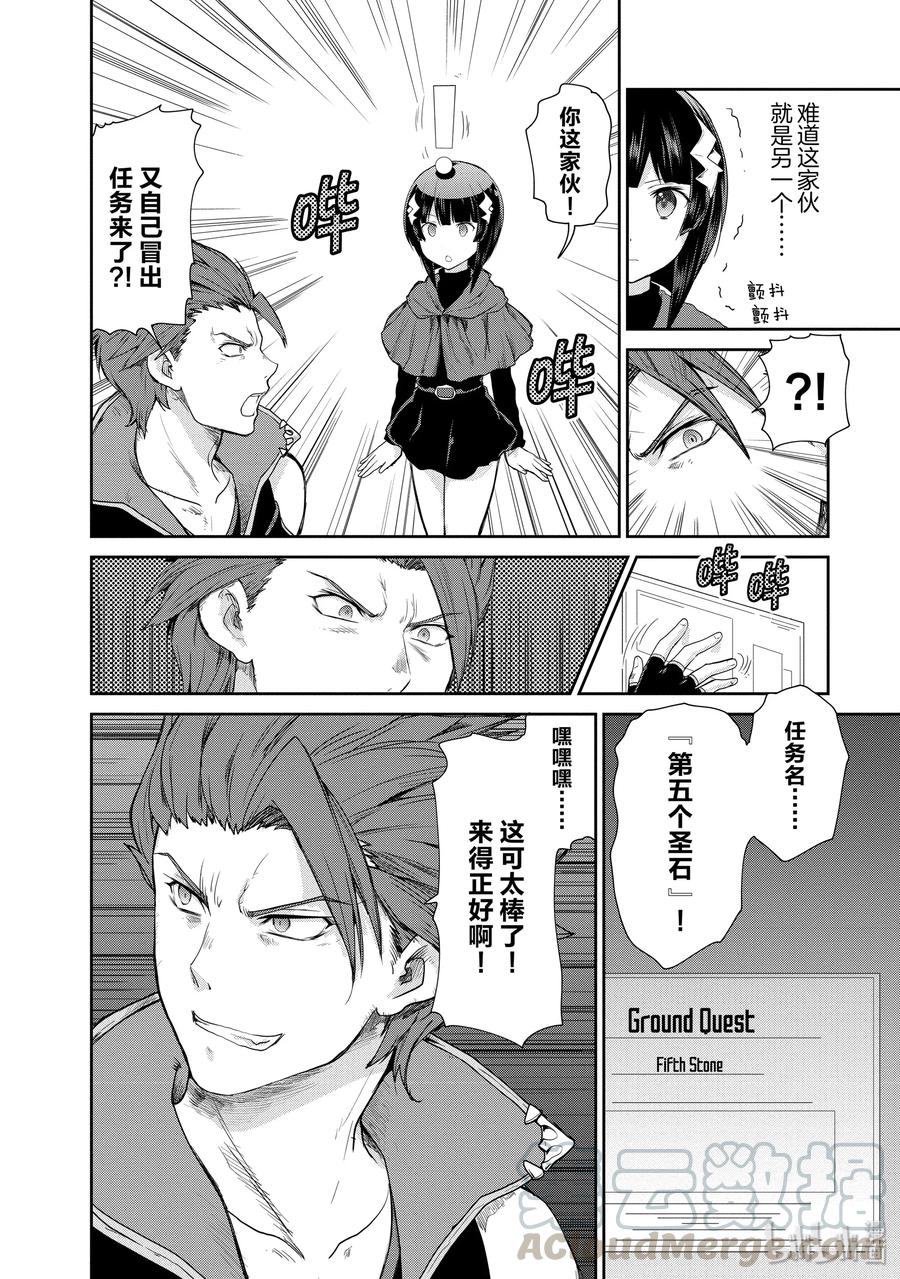 《刀剑神域 虚空幻界》20 两位女神 第16页